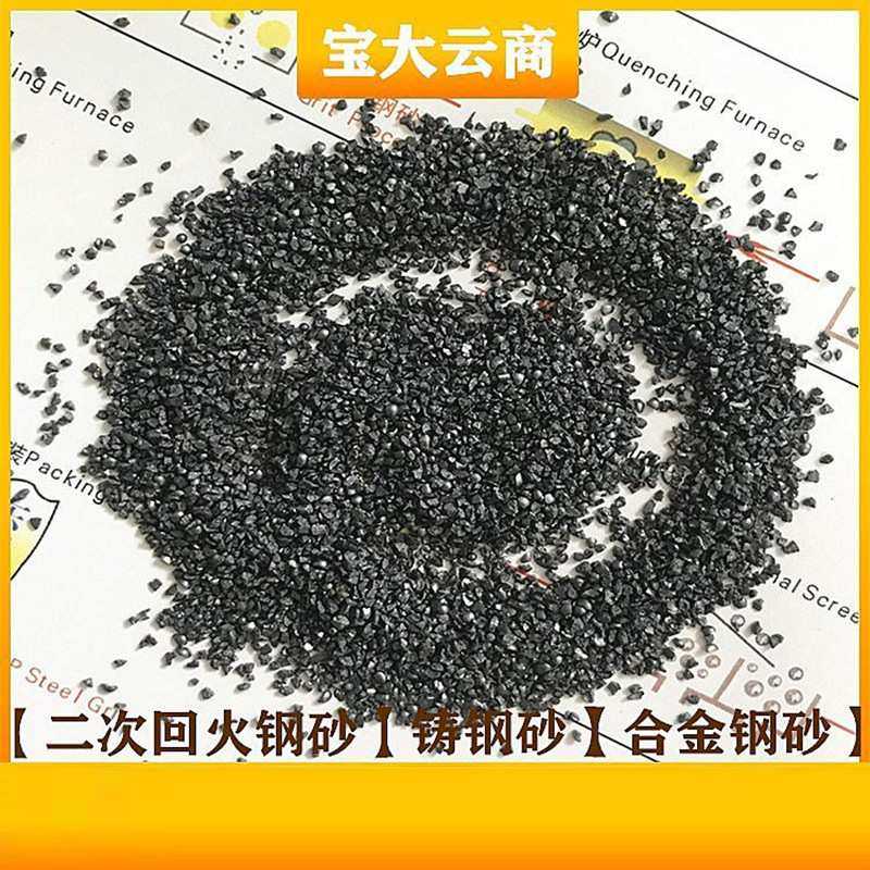 宝大云商 棱角钢砂 打磨除锈 表面清理用 二次回火钢砂GL25 钢砂,淘宝优惠券,粉丝福利购,淘宝优惠卷