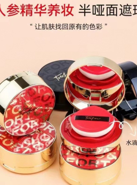 TO&FOR人参红金半哑光气垫BB霜