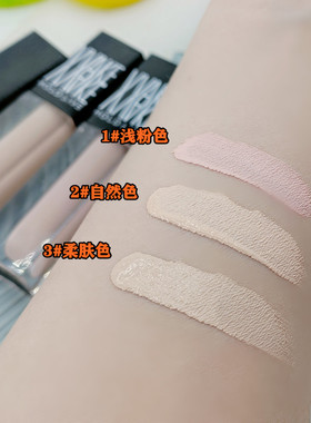 小红书博主推荐遮瑕液遮斑不卡粉不脱妆防汗遮瑕膏遮痘印遮黑眼圈