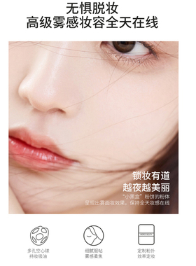 赫瑞丝柔雾粉饼控油持妆干湿两用