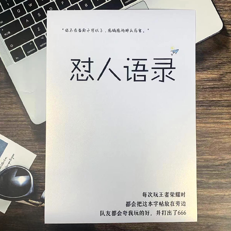 怼人语录玫瑰体奶酪体樱花体鲸落体学生女生漂亮字体练字临摹字帖