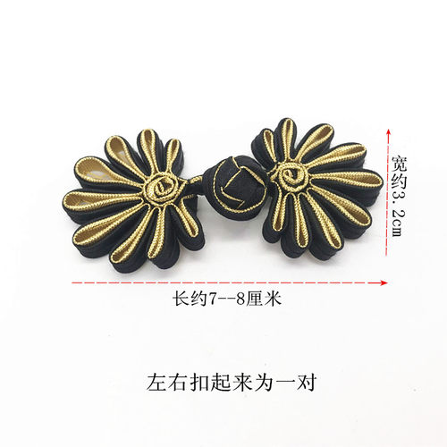 纽扣盘扣布扣菊花旗袍唐装扣民族风复古古典扣戏服舞台扣服装辅料 - 图2