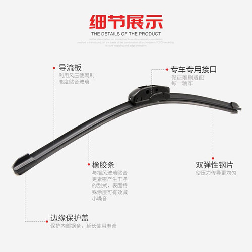 适用于海全Q7无骨I7雨刮器A9雨刷片条H系列V9纯电动汽车通用型H7 - 图2