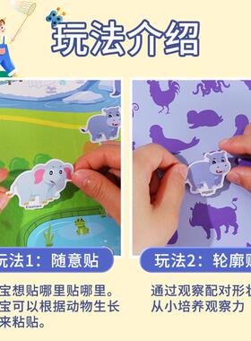 跨境果冻贴纸书反复粘贴3-6岁儿童书贴纸果冻书贴早教安静书拼图