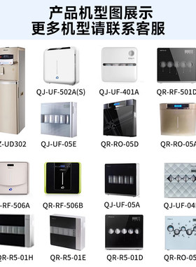 点洲滤芯适用于沁园净水器RU/RO-05A/D/01A/RF-502B/UF-05E/A全套