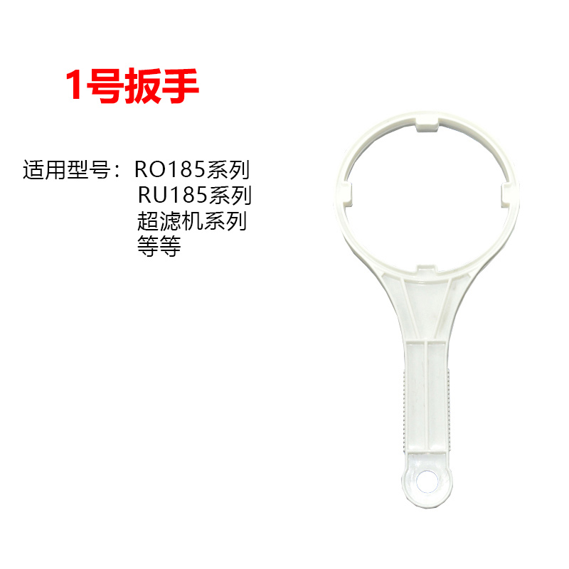 适配沁园净水器扳手RO-185/3863/403/406/505A/1002/101A滤芯工具 - 图1