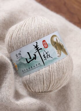 4股山羊绒毛衣围巾线手工diy编织100%纯羊绒线机织中细线柔软亲肤