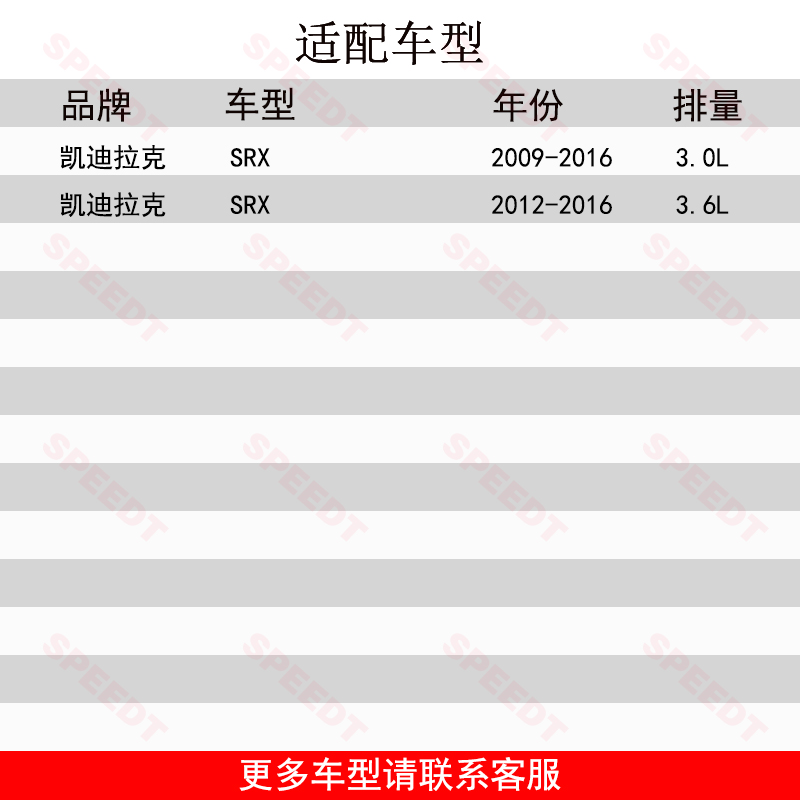 适配凯迪拉克SRX 3.0 3.6L高流量空气滤芯SPEEDT进气风格滤清器 - 图0