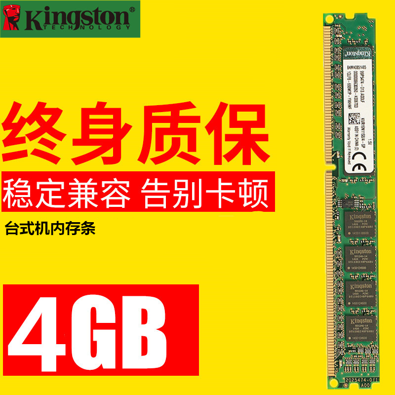 1600 8g二手拆机金士顿骇客神条1866 4G 8G DDR3内存条台式机电脑 - 图1