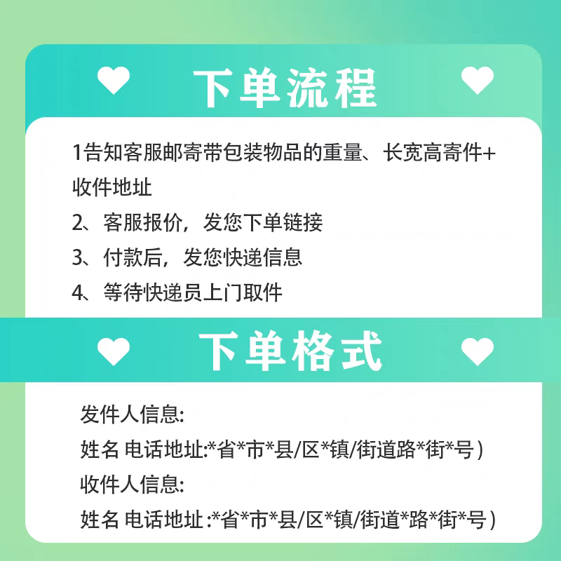 圆通快递代下单快递代发申通快递代下京东快递寄件菜鸟裹裹优惠卷