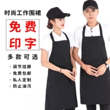 Апрель на заказ логотип печатный фруктовый молоко чай супермаркет Hotpot Hotel Men's Homeving Kitchen Women Work Work Server Женщины