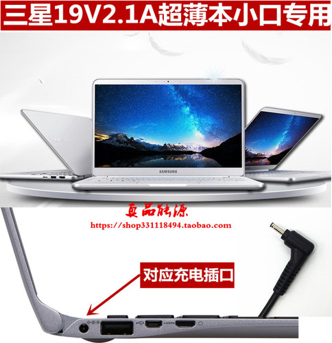 三星A13-040N2A电源适配器930X5J 940X3K 730QCJ笔记本电脑充电线 - 图0