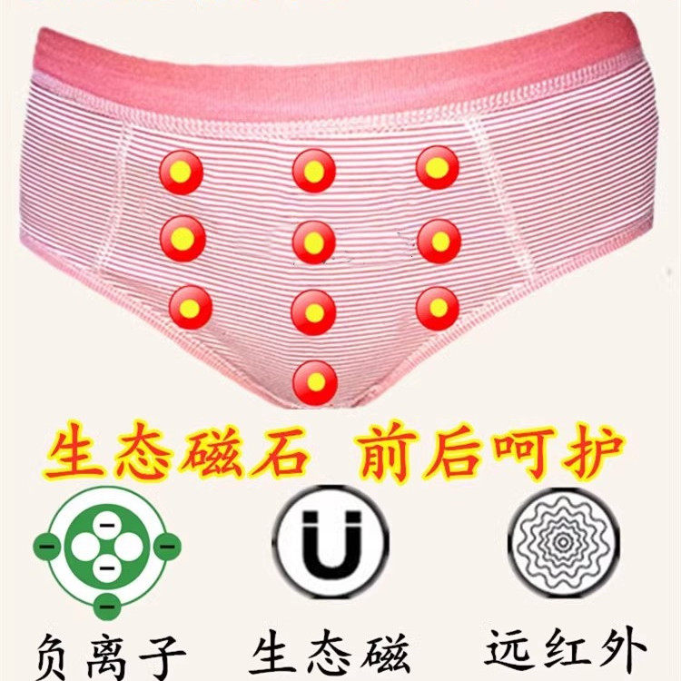 天津赛远磁疗石短裤远红外负离子壳聚糖环保健康内裤男女专柜正品,淘宝优惠券,粉丝福利购,淘宝优惠卷