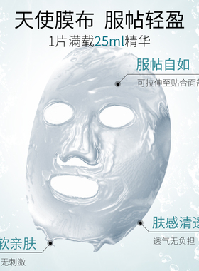 珀莱雅小球藻正品面膜贴