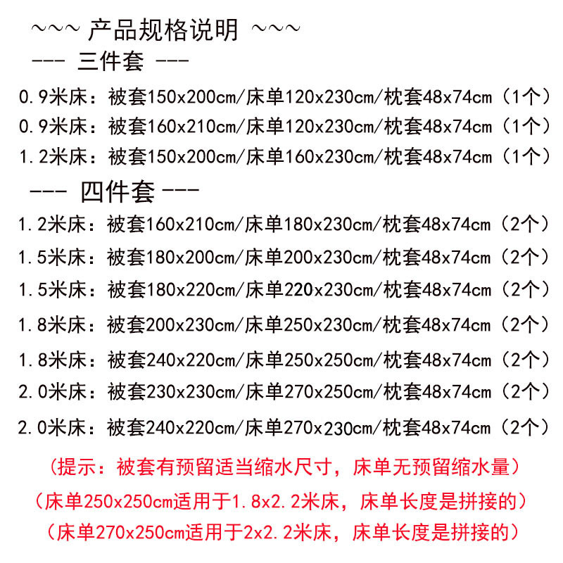 纯棉斜纹单人学生宿舍三件套双人四件套1.2/1.5/1.8/2米床单被套