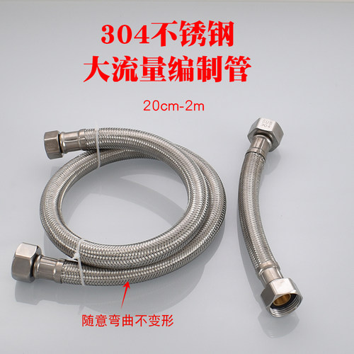 4分6分304不锈钢编织管进水软管大口径大流量智能马桶角阀热水器 - 图2