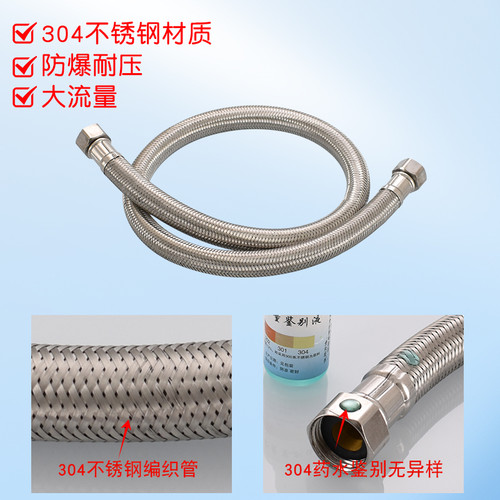 4分6分304不锈钢编织管进水软管大口径大流量智能马桶角阀热水器 - 图0