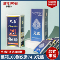 100 Deputy Playing Cards Fishing Bin Yao Bright Signs Positive Name Whole Box Thickened Paper Adult Chess room Economy Poker