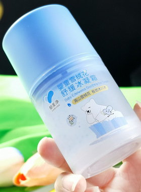 郁美净婴儿童雪绒花舒缓冰凝面霜