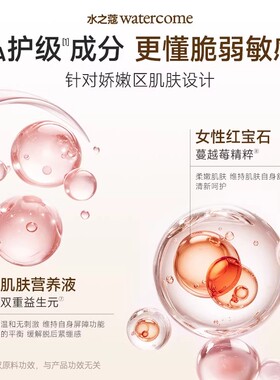 【官方正品】水之蔻私处脱毛膏