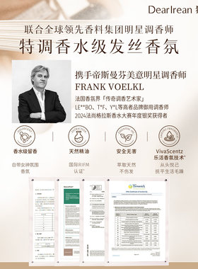 【官方正品】独特艾琳发丝淡香水