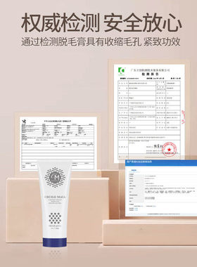【官方正品】日本CM温和脱毛膏