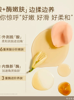 [官方正品]水之蔻果酸去角质喷雾