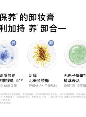 【官方正品】RNW冰沙卸妆膏