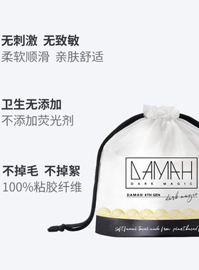 【官方正品】黑魔法洗脸巾棉柔巾