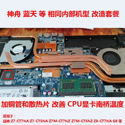 Шэньчжоу Z7CT7NA ноутбука охлаждение медная трубка война God G7CT7NACPU Охлаждающая труба Z8CT7NA графическая карта Тепловая рассеяние
