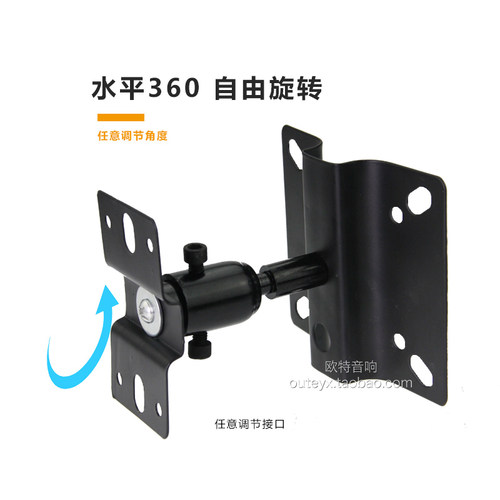加厚型博士bose101通用架子环绕音箱墙壁挂架 吊架卫星音响支架 - 图0