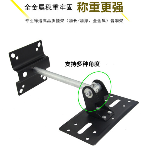 专业音箱吊架 环绕吊架音箱壁挂支架 音响壁架音箱支架业音响吊架 - 图2