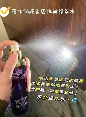 实体店正品 蓓尔俪玻色因抗皱精华水 精华乳 淡化细纹紧致肌肤