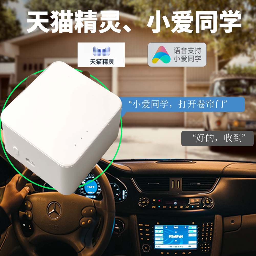 翻板门手机远程开门滚动码350电动车库门控制器WiFi涂鸦APP遥控器