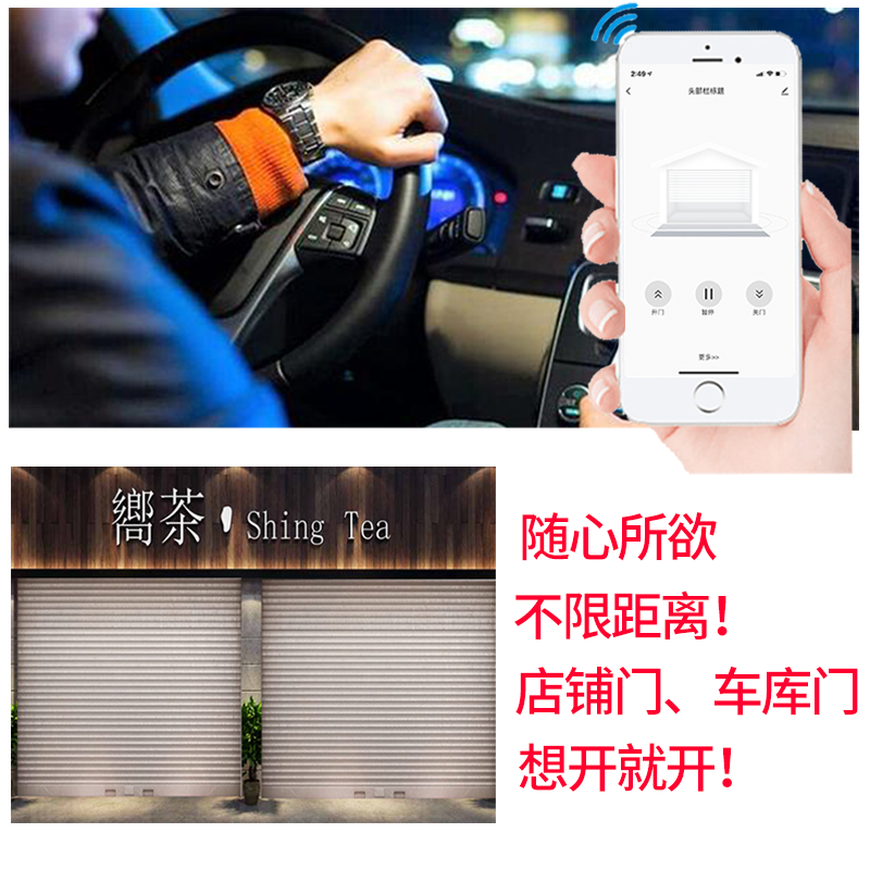 涂鸦智能卷帘门WiFi远程控制器小爱语音控制卷闸门车库门遥控器-图0