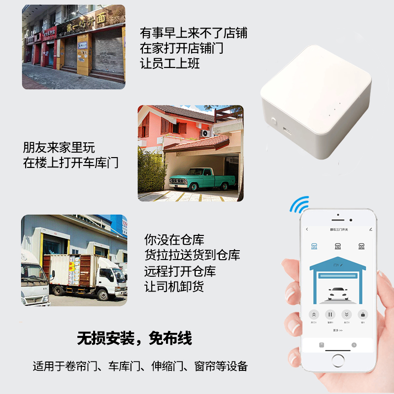 翻板门手机远程开门滚动码350电动车库门控制器WiFi涂鸦APP遥控器