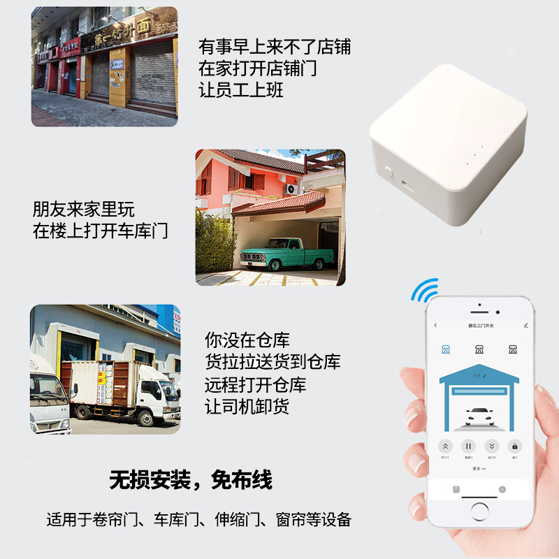 翻板门手机远程开门滚动码350电动车库门控制器WiFi涂鸦APP遥控器 - 图0
