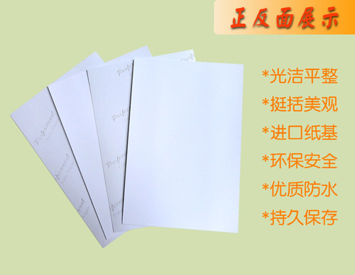 艺宝蓝牙彩色喷墨5寸打印相片纸 6寸高光防水相纸7寸8寸A4照片纸 - 图2