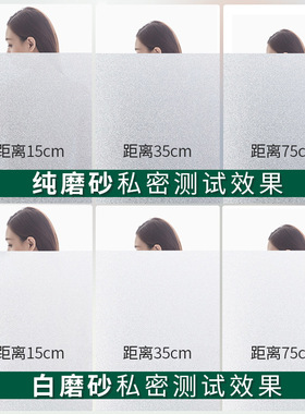 静电磨砂玻璃贴纸防偷窥玻璃贴膜