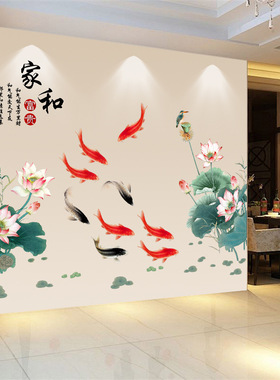 家和富贵水墨荷花九鱼图墙贴