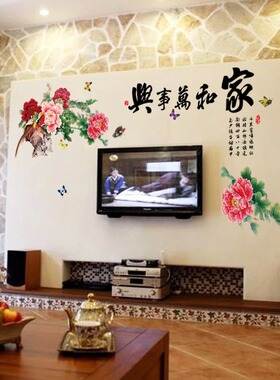 客厅卧室沙发墙贴纸