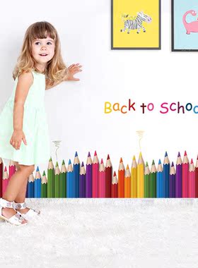 踢脚线幼儿园教室美术馆装饰贴画