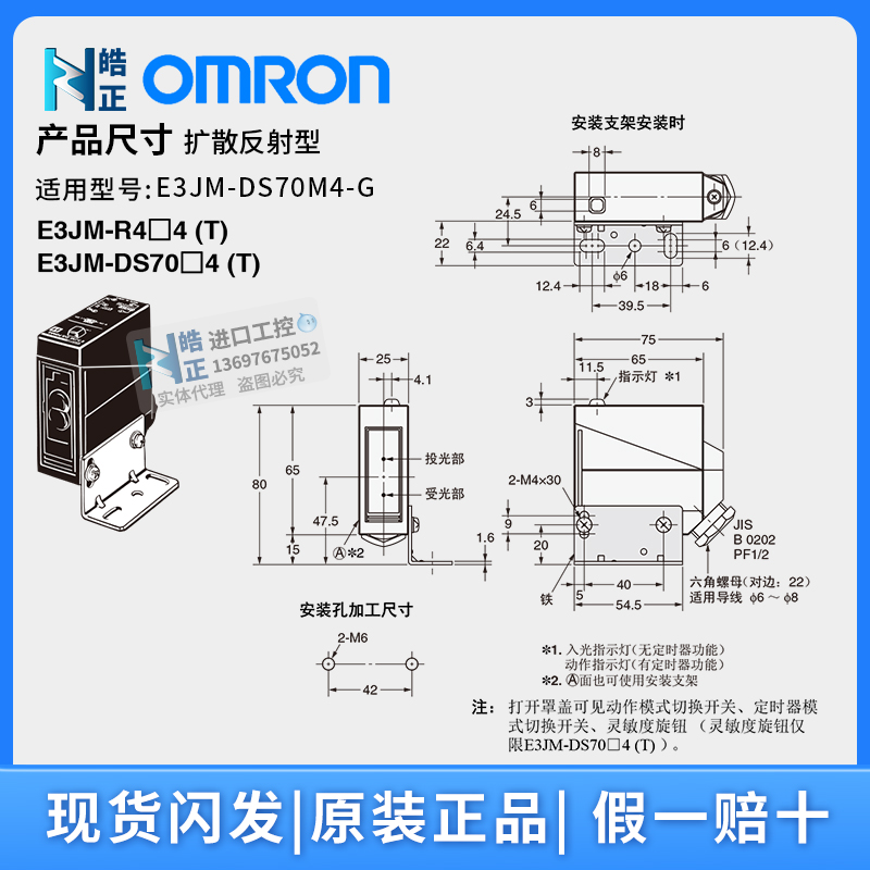 实体代理欧姆龙OMRON光电开关E3JM-DS70M4-G全新原装正品假一罚十-图2