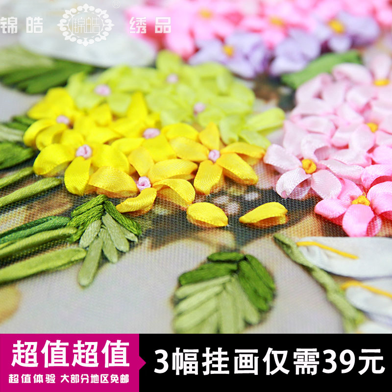 锦皓新款十字绣套件3d彩印丝带绣客厅卧室餐厅刺绣印花立体绣挂画