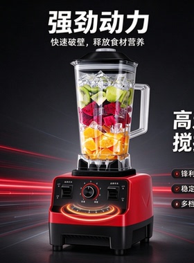 Professional Electric blender food juicer mixer ice grinder