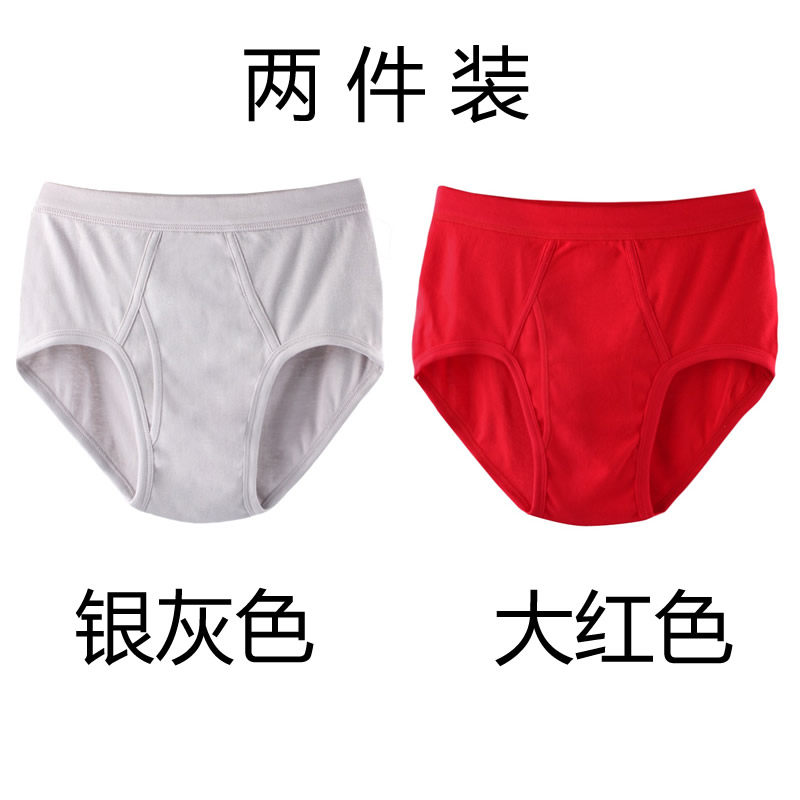 中老年人大码纯棉前门襟开口方便内裤男士全棉高腰大码三角内裤,淘宝优惠券,粉丝福利购,淘宝优惠卷