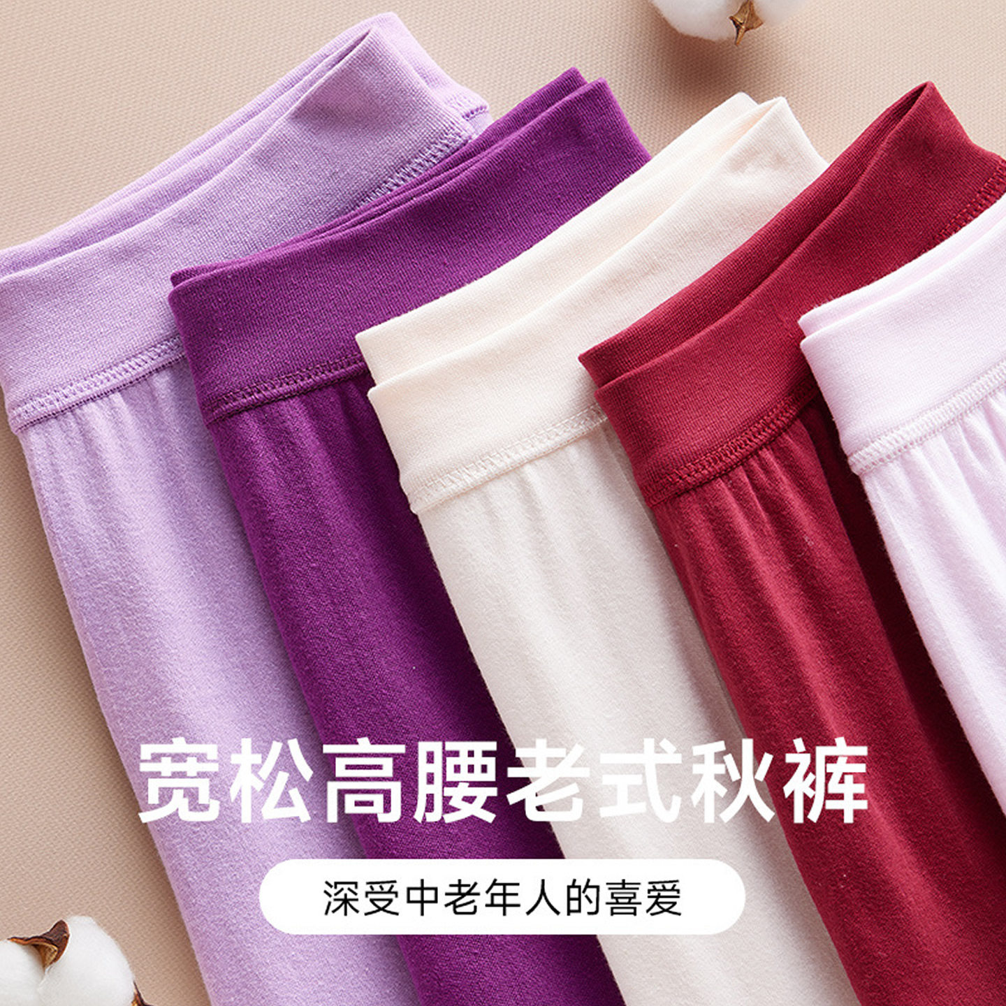 中老年老奶奶秋裤女100%纯棉高腰妈妈老式宽松线裤老年人大码秋裤