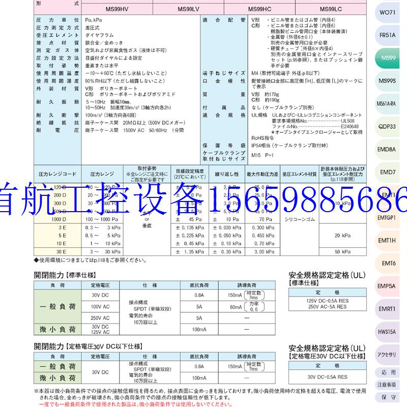 议价差压开关MS99LV300DH 300DHL 300DV现货议价 - 图2