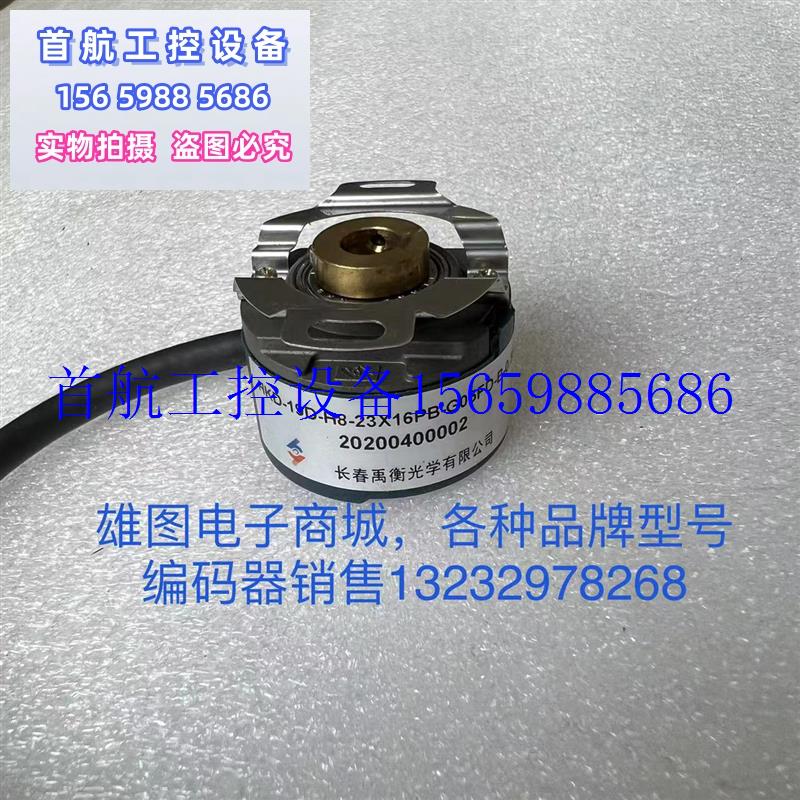 议价HKD-19D-H8-23X16PB-G05FD-B-0.35m长春禹衡编码器电现货议价 - 图0