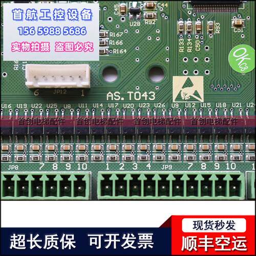 议价新时达AS380主板AS.T029键盘AS.T030分频卡AS.T024 AS.T0议价-图2